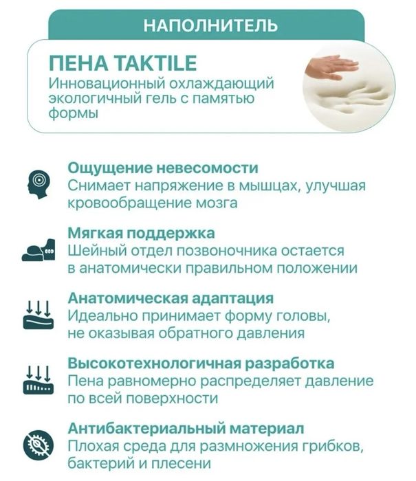 Подушка ортопедическая