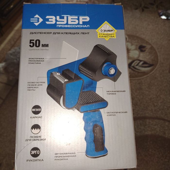 Деспенсер для клеещих лент