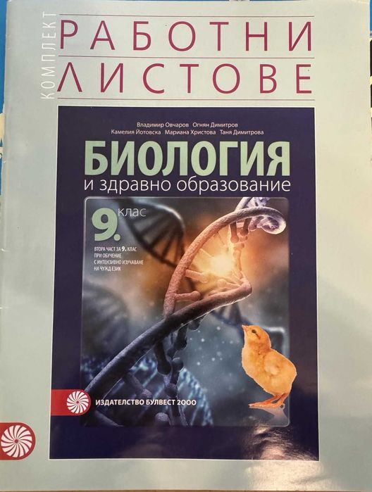 Учебници и помагала