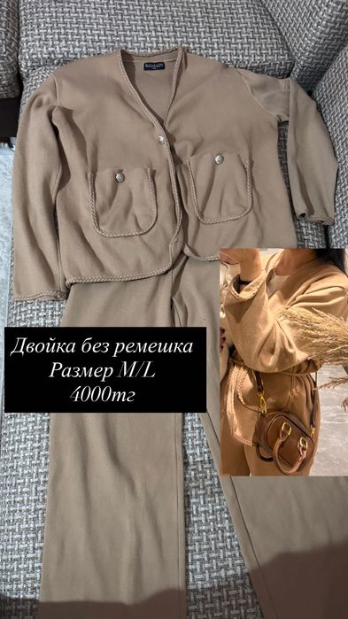 Женские одежды от 1000тг