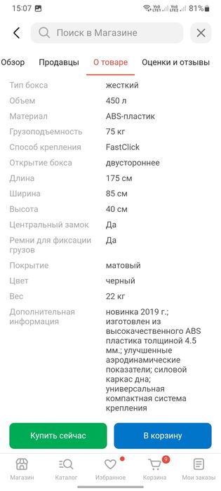 Продам автобокс на крышу автомобиля