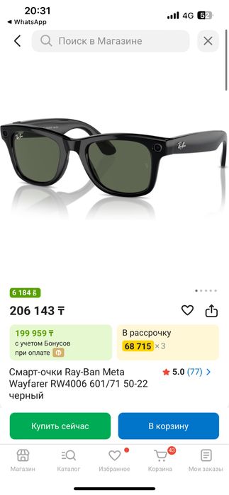 Ray Ban Meta Wayfarer черный продам