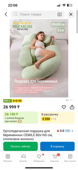 Продам подушку для беременных