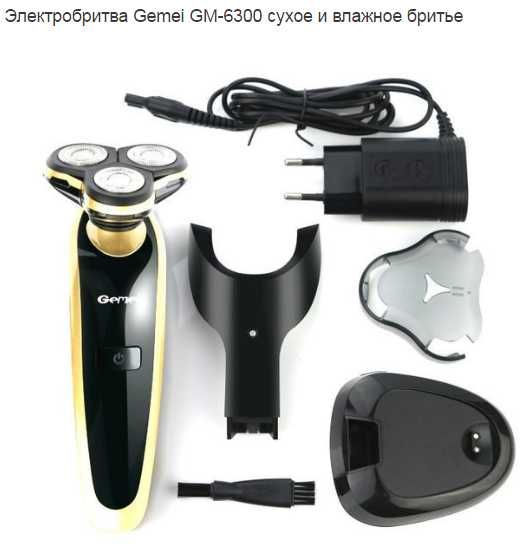 триммер для бороды(бритва)