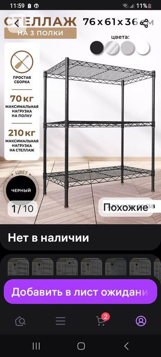 Этажерка металлическая, стелаж.