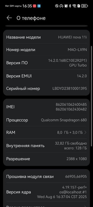 Huawei nova 11i (б/у)