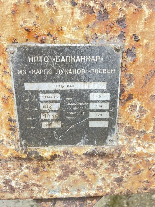 Ремарке за кола без регистрация