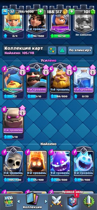 Продам акк клеш раял