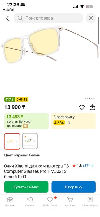 Срочно! Продаю очки для компьютера