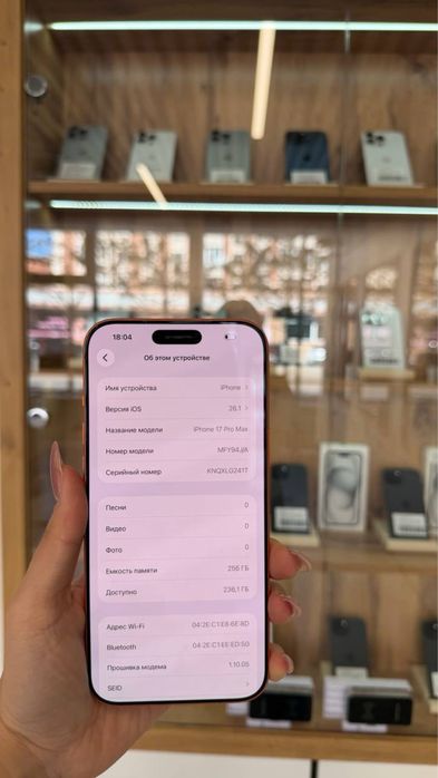 Iphone 17 Pro Max 256 Gb