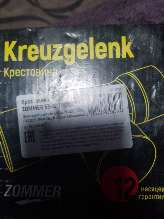 Ремонт сантехники