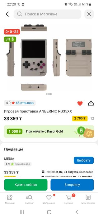 Продам Anbernic RG35XX