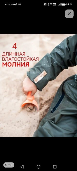 Комбенизон демисезонный miniplushik
