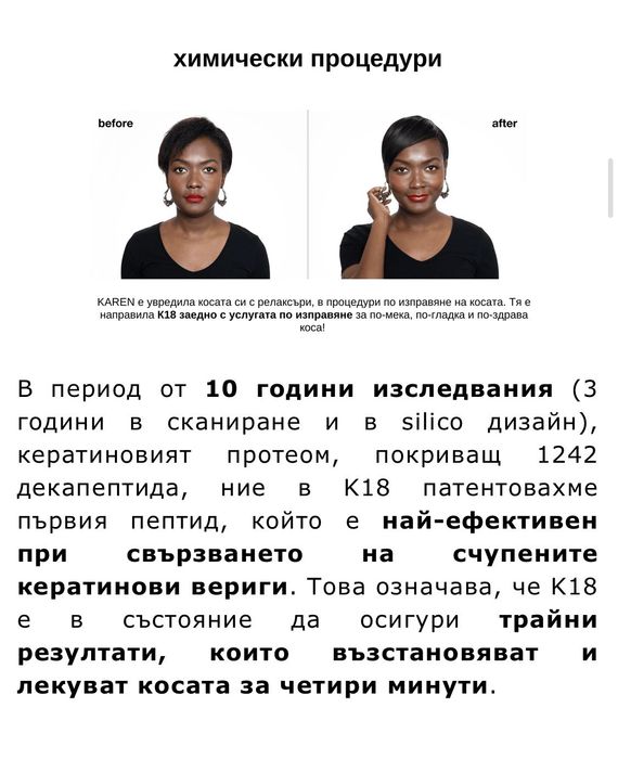 Терапия за молекулярно възстановяване на косата K18 Leave-In Mask 50ml