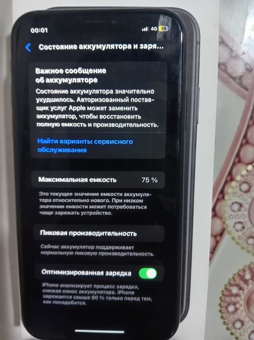 айфон хр сатылымда