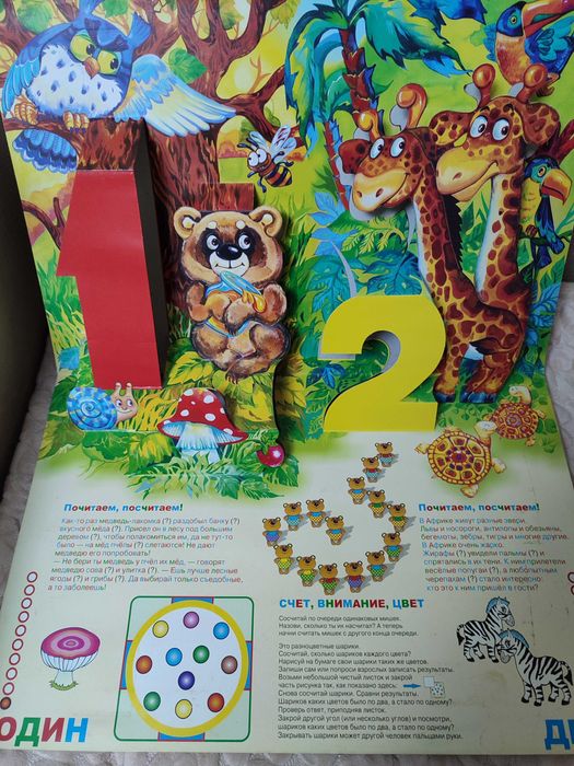 Детские игрушки развивающие