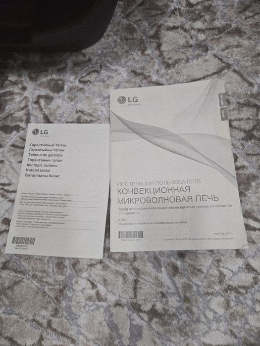 Микроволновка LG Neochef. Smart inverter.