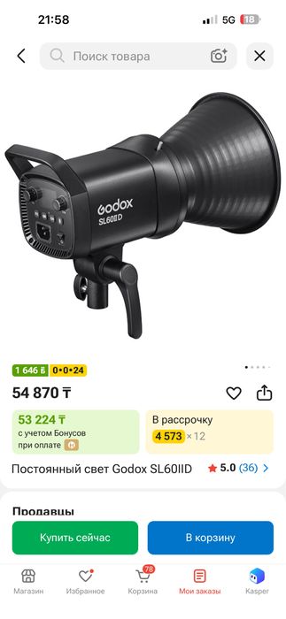 Свет для сьемки