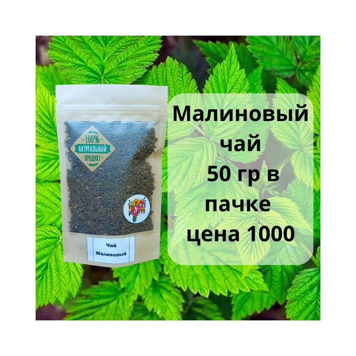 Продам чай ручной работы