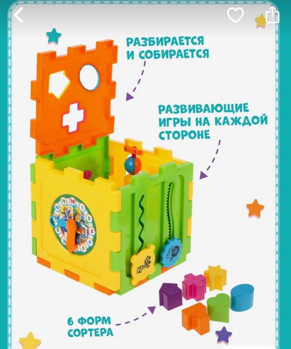 Бизикуб для ребенка