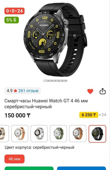 Huawei watch GT 4