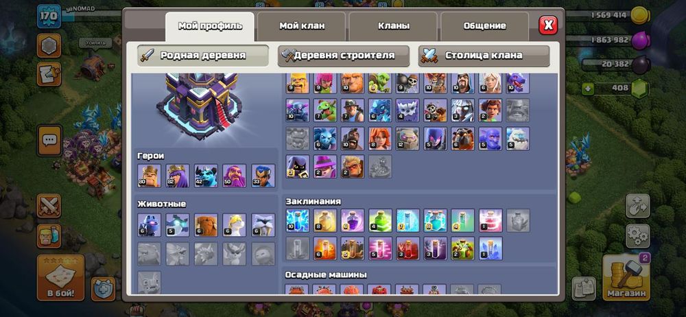 Clash of clans 10000тг