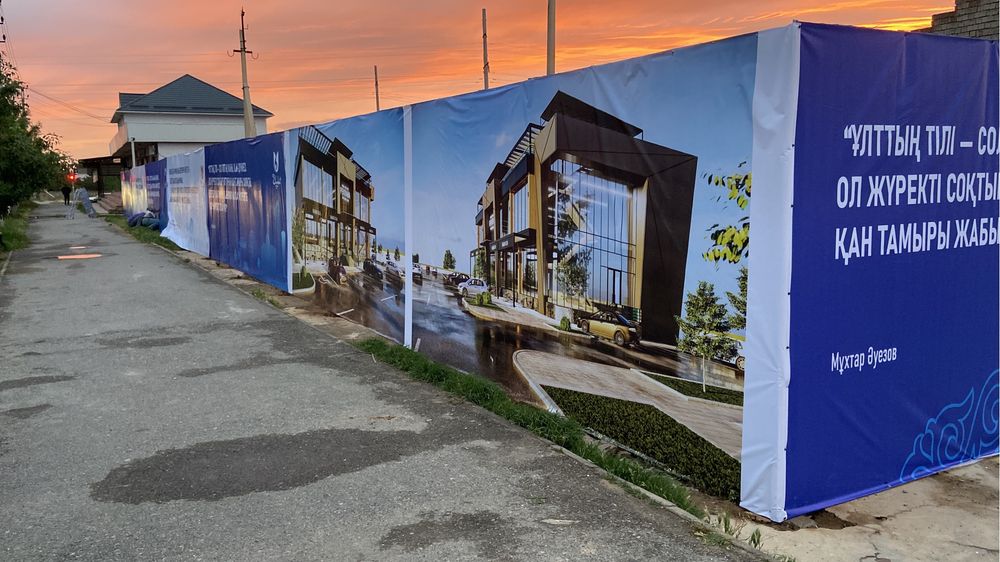 Баннер 850тг, Наклейка