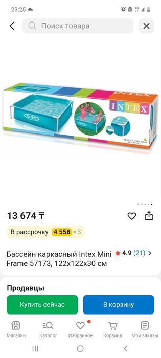 Продаю детский бассейн