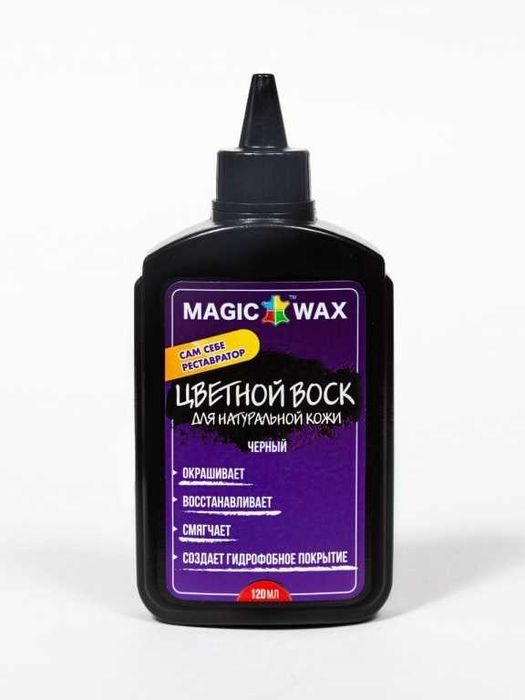 Воск Реставратор для натуральной кожи MAGIC WAX, 120 мл