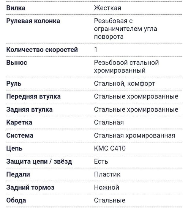 Велосипед Альтаир Altair сатылады продам