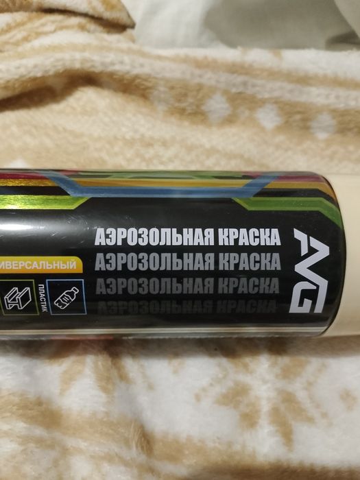 Продам аэрозольную краску