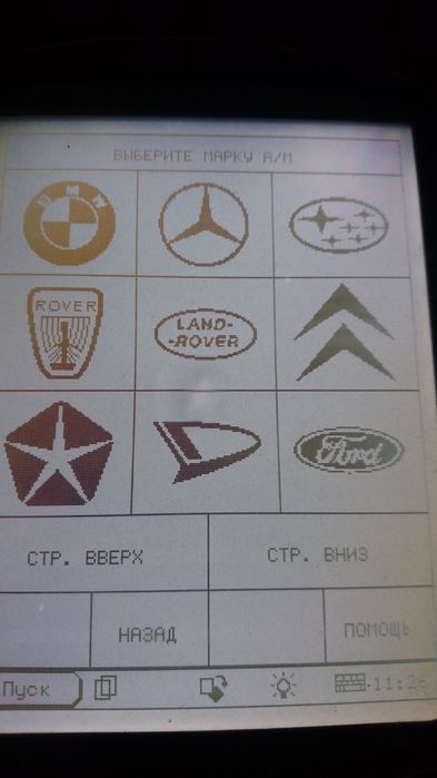 Автоэлектрика Автодиагностика