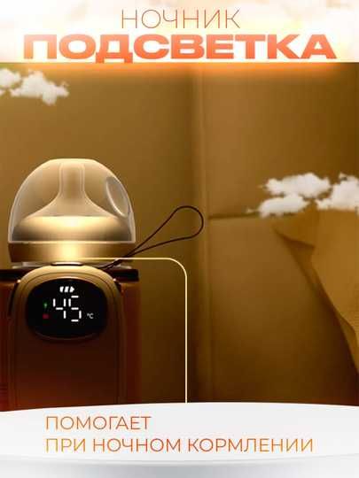 Портативный подогреватель для бутылок.