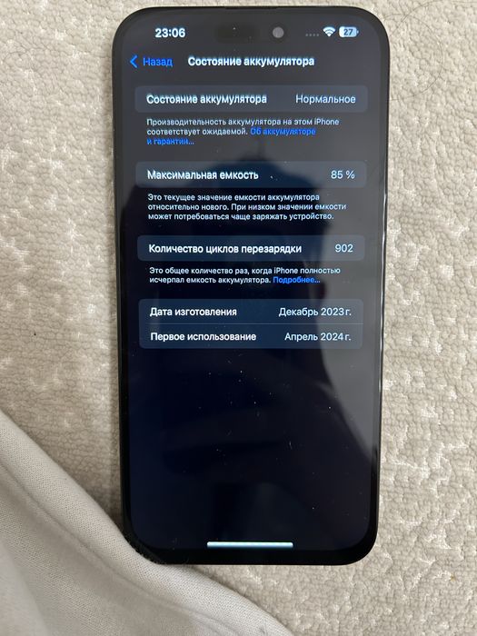 Айфон 15 промакс 256