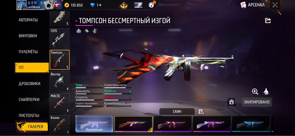 фри фаер акаунт 6 лет