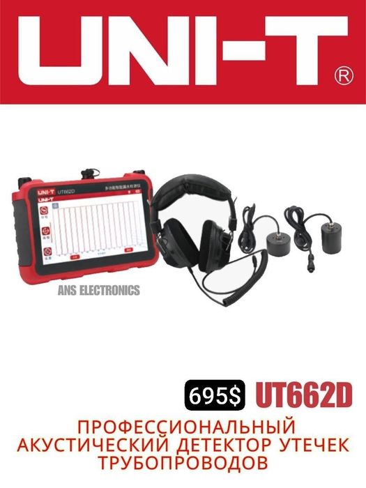 UNI-T UT662D профессиональный акустический детектор утечек трубопров