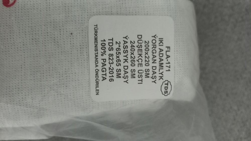 Постельное белье