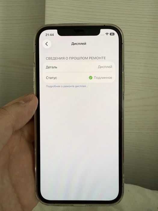 Iphone 12 pro 256 Gb IOS 26