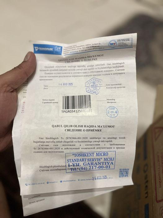 газ счотчик GSM/GPRS