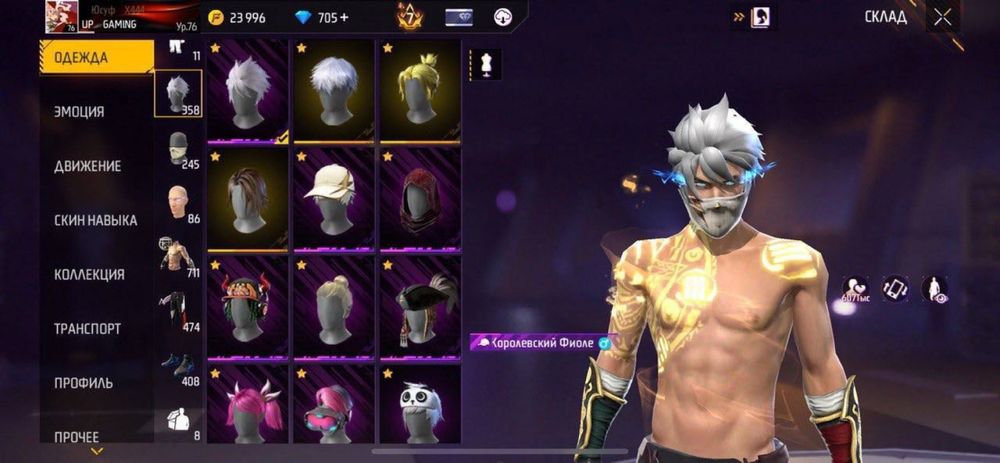 фф аккаунт,ff account