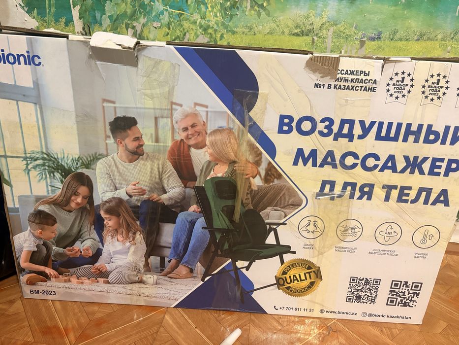 Массажер для тела
