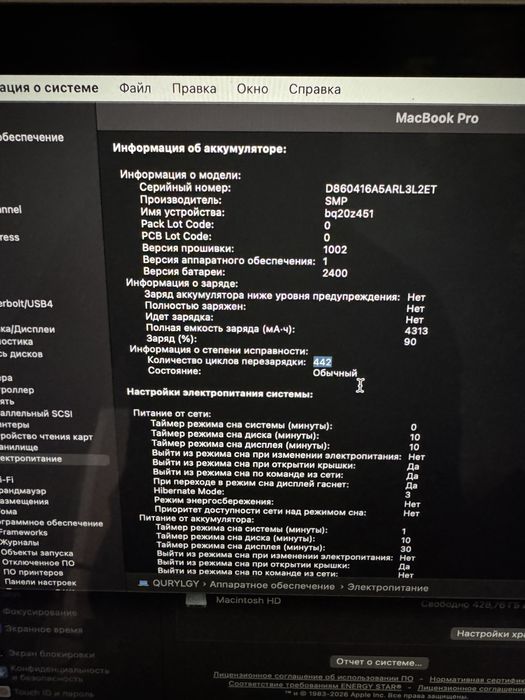 Macbook pro сатылады