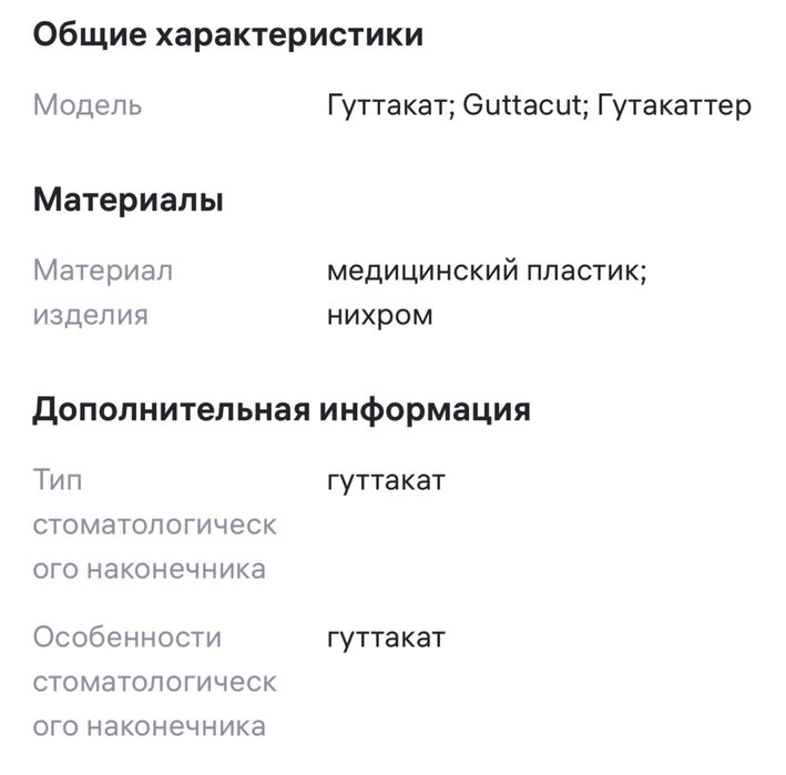 Стоматологический Коагулятор продается