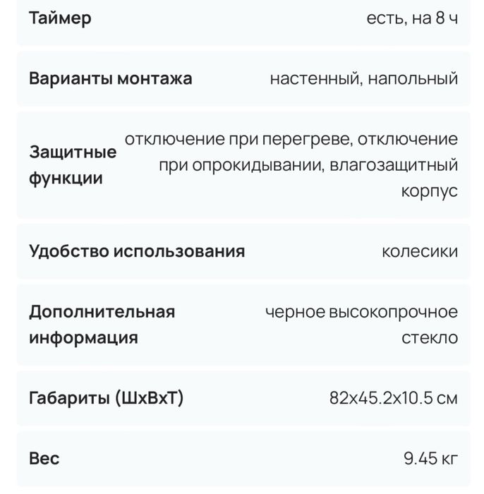 Обогреватель Конвекторный