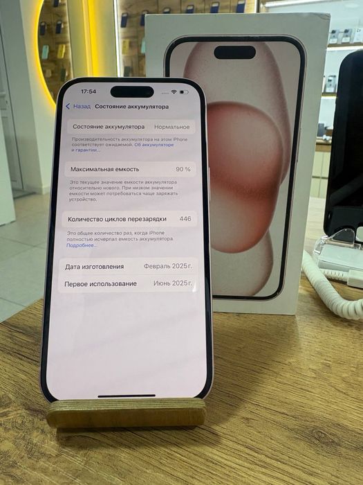 Айфон15•128гб/90%қызғылт(Pink)