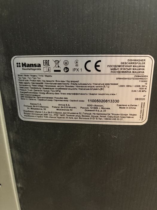 Продам посудомойку HANSA хор.состояние