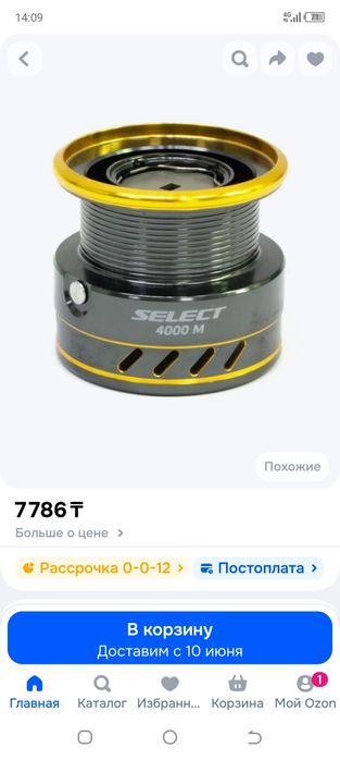 Катушка select nitro 2500