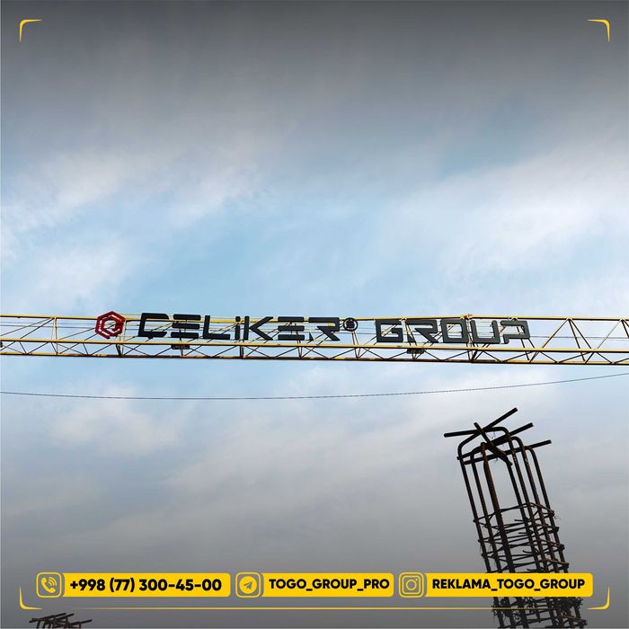Реклама на башенном кране