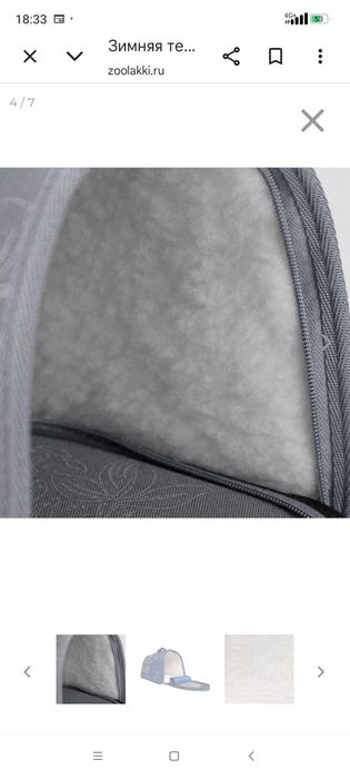 Переноска для животных