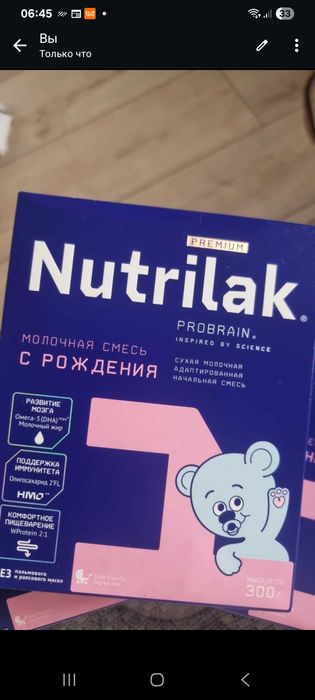 Смесь Нутрилак Nutrilak 6 пачек за 10000